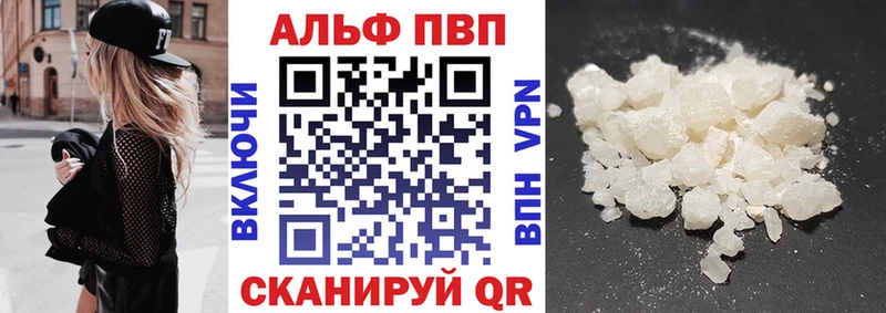 Купить  Абинск  Alfa_PVP кристаллы 