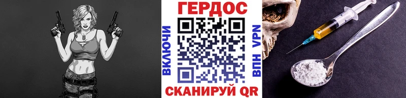 Героин Heroin  Купить закладки  Абинск 
