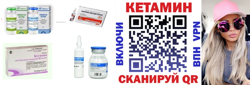 Купить закладки  Абинск  Кетамин ketamine 