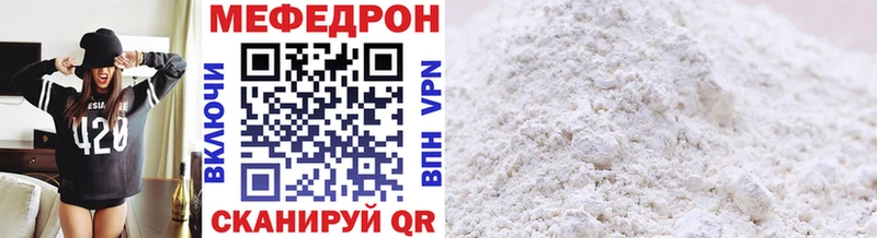 Мефедрон кристаллы Абинск
